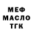 ТГК жижа Myau Myau