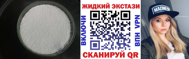 Купить  Себеж  Бутират GHB 