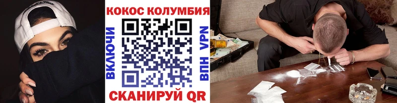 Купить  Себеж  COCAIN Боливия 