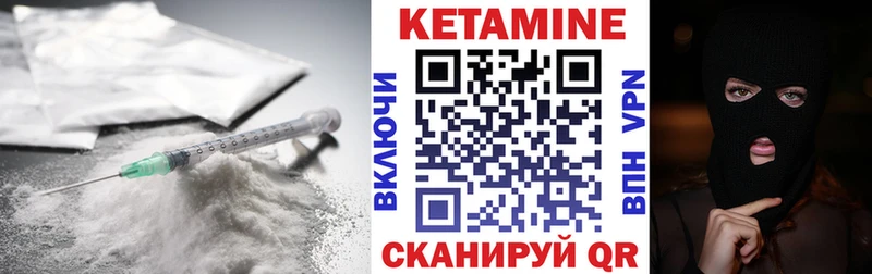КЕТАМИН ketamine  Купить  Себеж 