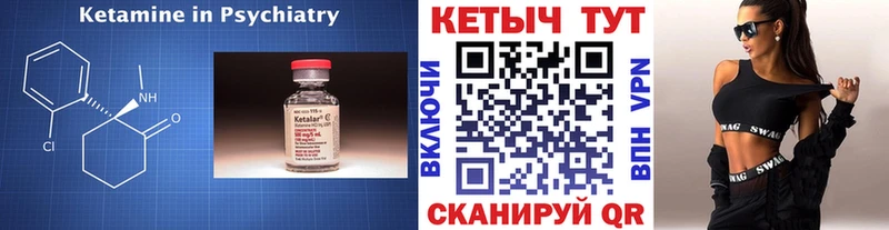 Кетамин ketamine Себеж