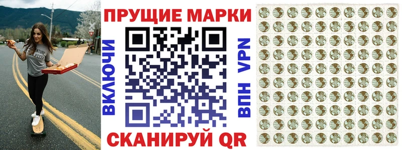 Наркотические марки 1500мкг  Купить где  Себеж 